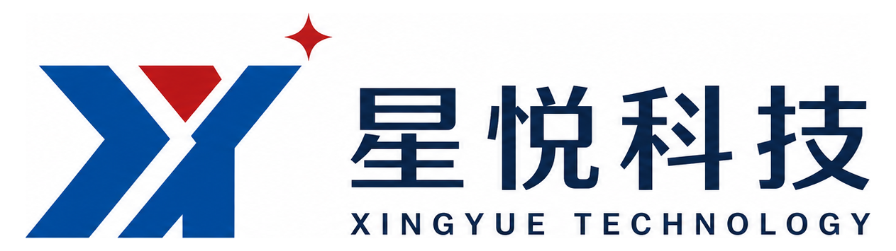星悦科技